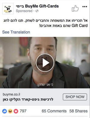 facebook buyme video ad