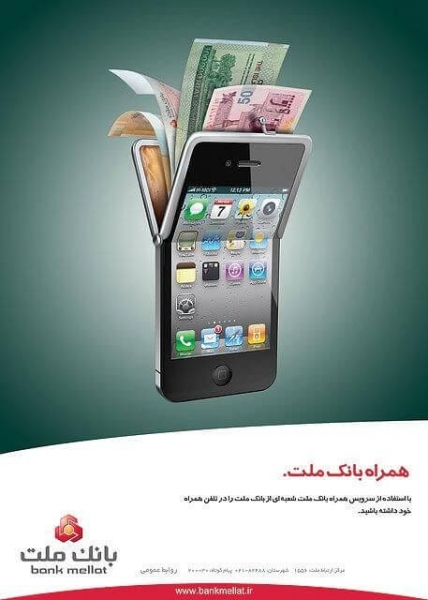 banking on phone easy access financial service ad